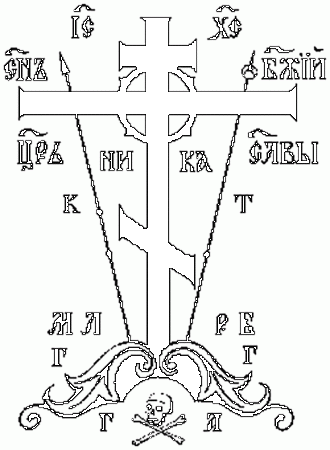 Какой крест правильный?